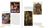 دانلود کتاب مبانی هنر های تجسمی آموزش و پرورش (PDF📁) 200 صفحه-1