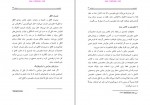 دانلود کتاب متفورمین دکتر تورج مهدی زاده ملاباشی (PDF📁) 103 صفحه-1