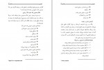 دانلود کتاب متفورمین دکتر تورج مهدی زاده ملاباشی (PDF📁) 103 صفحه-1