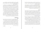 دانلود کتاب متن آموزشی روانپزشکی ایدز برای روانپزشکان دکتر مهرداد افتخار (PDF📁) 201 صفحه-1