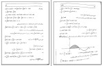 دانلود کتاب مثلثات مرتضی قاسمی (PDF📁) 73 صفحه-1