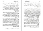 دانلود کتاب مختصر فقه اسلامی محمد گل گمشادزهی (PDF📁) 1892 صفحه-1