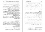 دانلود کتاب مختصر فقه اسلامی محمد گل گمشادزهی (PDF📁) 1892 صفحه-1