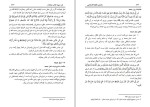 دانلود کتاب مختصر فقه اسلامی محمد گل گمشادزهی (PDF📁) 1892 صفحه-1