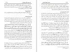 دانلود کتاب مختصر فقه اسلامی محمد گل گمشادزهی (PDF📁) 1892 صفحه-1