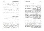 دانلود کتاب مختصر فقه اسلامی محمد گل گمشادزهی (PDF📁) 1892 صفحه-1