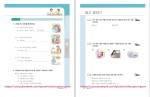 دانلود کتاب مدرسه کره ای سجونگ (PDF📁) 192 صفحه-1