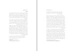 دانلود کتاب مرداب روح جیمز هالیس (PDF📁) 63 صفحه-1