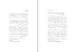 دانلود کتاب مرداب روح جیمز هالیس (PDF📁) 63 صفحه-1