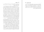 دانلود کتاب مرز های آگاهی ارنست پوپل (PDF📁) 232 صفحه-1