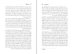 دانلود کتاب مرز های آگاهی ارنست پوپل (PDF📁) 232 صفحه-1