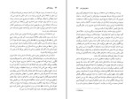 دانلود کتاب مرز های آگاهی ارنست پوپل (PDF📁) 232 صفحه-1