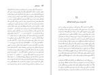 دانلود کتاب مرز های آگاهی ارنست پوپل (PDF📁) 232 صفحه-1