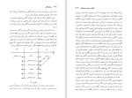 دانلود کتاب مرز های آگاهی ارنست پوپل (PDF📁) 232 صفحه-1