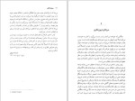 دانلود کتاب مرز های آگاهی ارنست پوپل (PDF📁) 232 صفحه-1