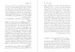 دانلود کتاب مرگ قسطی مهدی سبحانی (PDF📁) 731 صفحه-1