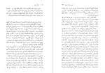 دانلود کتاب مرگ قسطی مهدی سبحانی (PDF📁) 731 صفحه-1