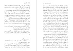 دانلود کتاب مرگ قسطی مهدی سبحانی (PDF📁) 731 صفحه-1