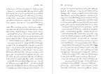 دانلود کتاب مرگ قسطی مهدی سبحانی (PDF📁) 731 صفحه-1