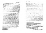 دانلود کتاب مسئله اسپینوزا زهرا حسینیان (PDF📁) 521 صفحه-1