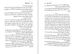 دانلود کتاب مسئله اسپینوزا زهرا حسینیان (PDF📁) 521 صفحه-1