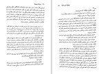 دانلود کتاب مسئله اسپینوزا زهرا حسینیان (PDF📁) 521 صفحه-1