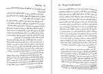 دانلود کتاب مسئله اسپینوزا زهرا حسینیان (PDF📁) 521 صفحه-1