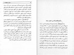 دانلود کتاب مسائلی از فرهنگ و هنر و زبان احسان طبری (PDF📁) 278 صفحه-1