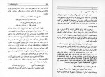 دانلود کتاب مسائلی از فرهنگ و هنر و زبان احسان طبری (PDF📁) 278 صفحه-1