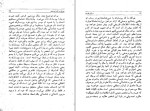 دانلود کتاب مسائل فلسفه منوچهر بزرگمهر (PDF📁) 197 صفحه-1