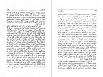 دانلود کتاب مسائل فلسفه منوچهر بزرگمهر (PDF📁) 197 صفحه-1