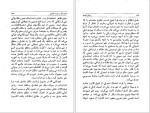 دانلود کتاب مسائل فلسفه منوچهر بزرگمهر (PDF📁) 197 صفحه-1