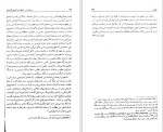 دانلود کتاب معادلات و تناقضات آنتونیو گرامشی (PDF📁) 271 صفحه-1