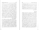 دانلود کتاب معادلات و تناقضات آنتونیو گرامشی (PDF📁) 271 صفحه-1