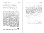 دانلود کتاب معادلات و تناقضات آنتونیو گرامشی (PDF📁) 271 صفحه-1