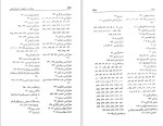 دانلود کتاب معادلات و تناقضات آنتونیو گرامشی (PDF📁) 271 صفحه-1