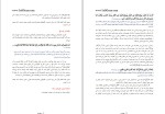 دانلود کتاب معجزات علمی و تاریخی قرآن (PDF📁) 72 صفحه-1