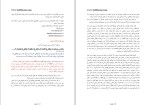 دانلود کتاب معجزات علمی و تاریخی قرآن (PDF📁) 72 صفحه-1