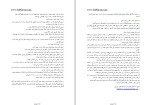 دانلود کتاب معجزات علمی و تاریخی قرآن (PDF📁) 72 صفحه-1