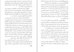 دانلود کتاب مفاهیم هنر محمد تقی برومند (PDF📁) 102 صفحه-1