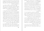 دانلود کتاب مفاهیم هنر محمد تقی برومند (PDF📁) 102 صفحه-1