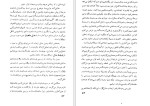 دانلود کتاب مفاهیم هنر محمد تقی برومند (PDF📁) 102 صفحه-1