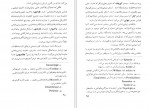 دانلود کتاب مفاهیم هنر محمد تقی برومند (PDF📁) 102 صفحه-1