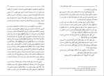 دانلود کتاب منطق فلسفه مرتضی مطهری (PDF📁) 203 صفحه-1