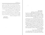 دانلود کتاب من خبرنگار کتاب (PDF📁) 219 صفحه-1