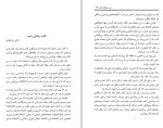 دانلود کتاب من خبرنگار کتاب (PDF📁) 219 صفحه-1