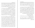 دانلود کتاب من خبرنگار کتاب (PDF📁) 219 صفحه-1