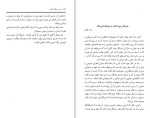 دانلود کتاب من خبرنگار کتاب (PDF📁) 219 صفحه-1