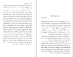 دانلود کتاب من خبرنگار کتاب (PDF📁) 219 صفحه-1