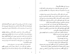 دانلود کتاب من قاتل پسرتان هستم احمد دهقان (PDF📁) 101 صفحه-1